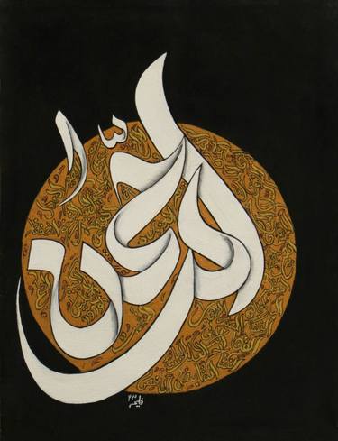 Original Minimalism Calligraphy Paintings by Faliha Khuram