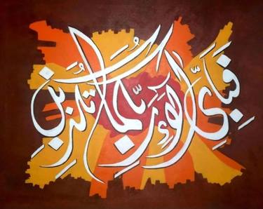Original Contemporary Calligraphy Painting by Faliha Khuram