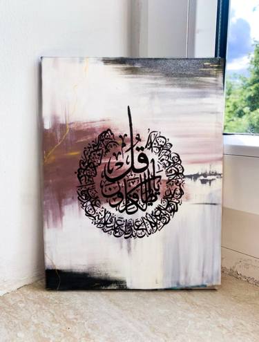 "Faith" - Islamic Calligraphy thumb