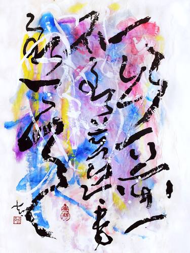 Print of Abstract Expressionism Calligraphy Paintings by Tai Tam