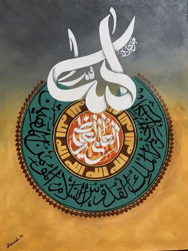 Print of Modern Calligraphy Paintings by Beenish Iftikhar