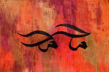 Original Abstract Calligraphy Painting by Areesha Syed