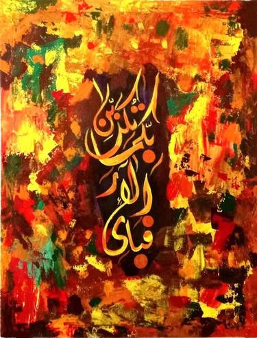 Original Abstract Calligraphy Paintings by Muhammad Imran