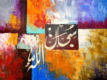 Original Illustration Calligraphy Painting by Sunbal Khan