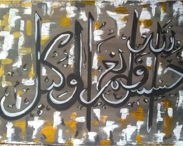 Original Modern Calligraphy Paintings by Fatima Aqeel