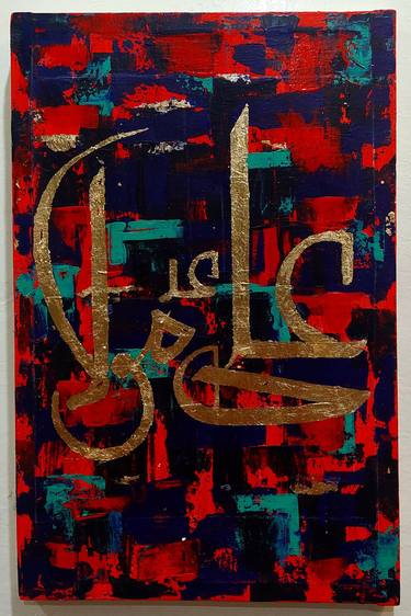 Original Abstract Calligraphy Paintings by Syed Qasim Shah