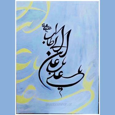Original Art Deco Calligraphy Paintings by Syed Qasim Shah