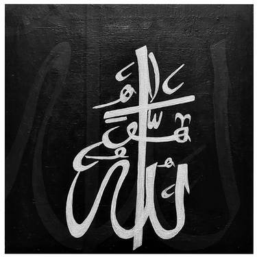 Allah Hu arabic calligraphy thumb