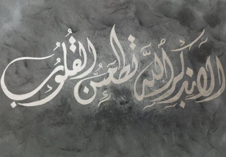 Original Calligraphy Painting by Urooj Fatima