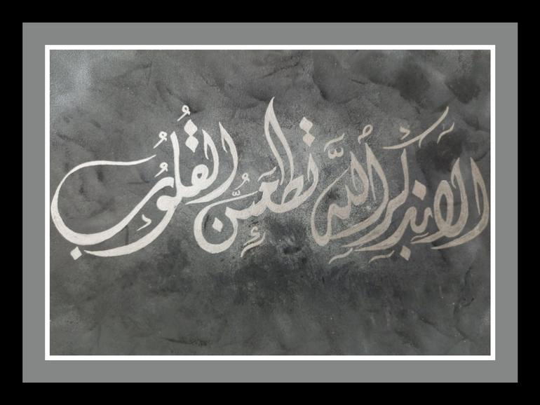 Original Calligraphy Painting by Urooj Fatima