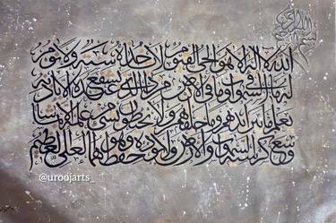 Original Abstract Calligraphy Painting by Urooj Fatima