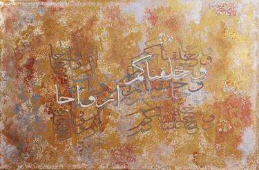 Print of Calligraphy Printmaking by EEMAN SHAIKH
