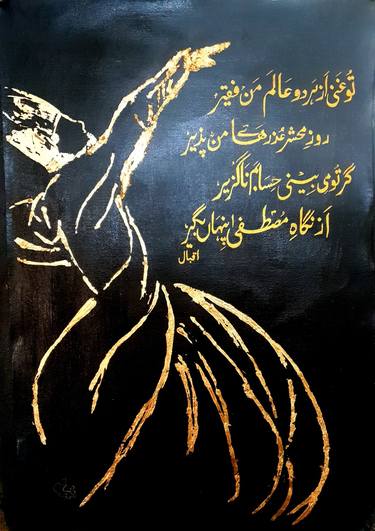Original Calligraphy Painting by Wania Saad