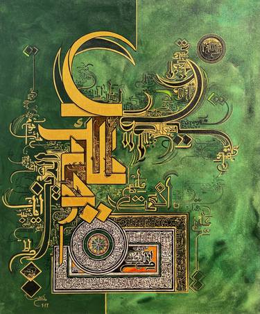 Alhamd Shareef Calligraphy thumb