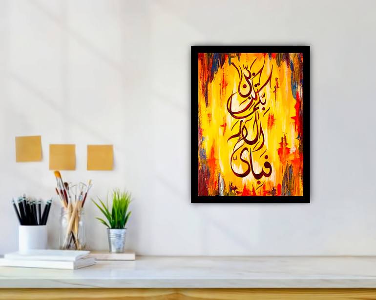 Fabi Ayi Alla Yi Rabi Kuma Tukazibaan Calligraphy Painting by Alishba ...