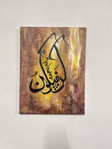 Original Calligraphy Paintings by Alishba Imran