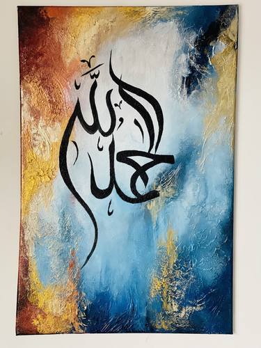Arabic Calligraphy ALHAMDULILLAH thumb