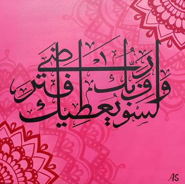 Original Modern Calligraphy Paintings by Alishba Shakeel