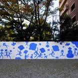 Peaceful World-Mural Painting by Hormone Sekine