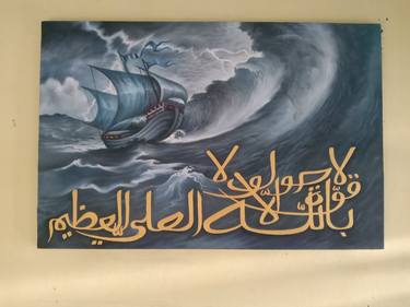 ships fighting at sea x Arabic script thumb