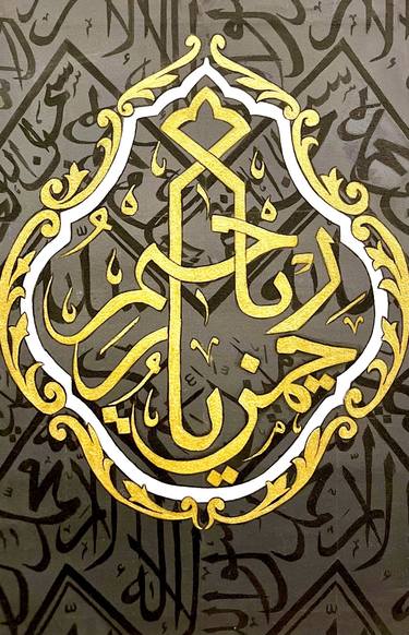 Original Contemporary Calligraphy Drawing by Aimen Arham