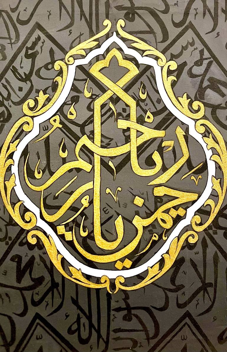 Ya Rahmaan Ra Raheem Calligraphy Drawing by Aimen Arham | Saatchi Art