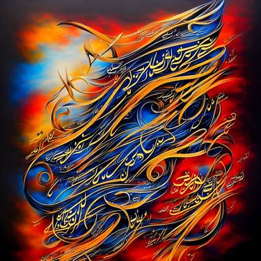 Print of Fine Art Calligraphy Digital by AFHIM SALAH