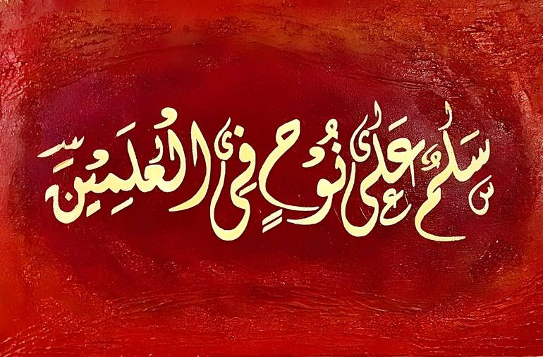 Print of Art Deco Calligraphy Paintings by Hareem Sulaiman