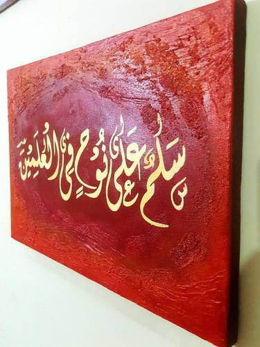 Original Modern Calligraphy Paintings by Hareem Sulaiman