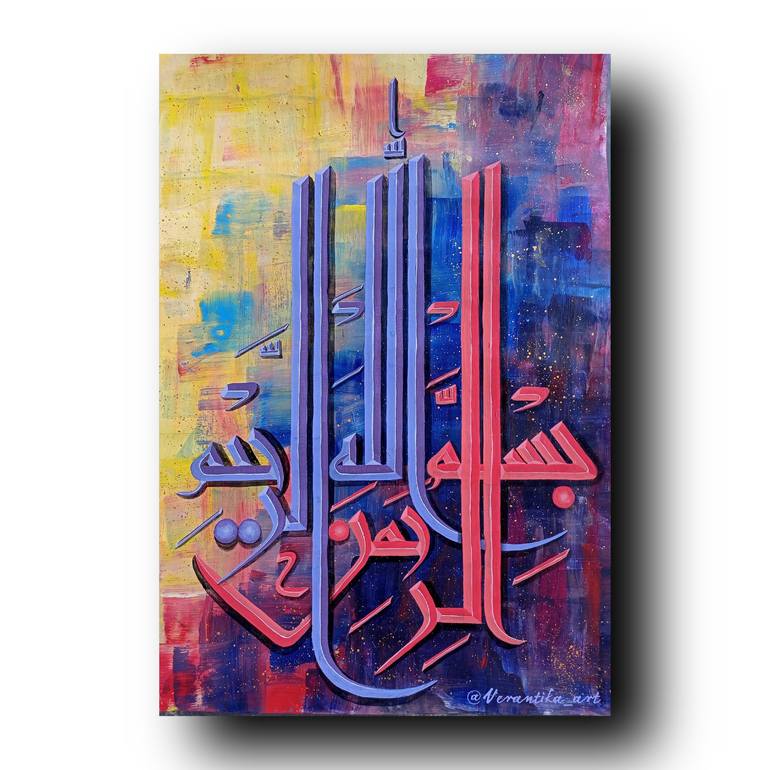 Arabic calligraphy bismillahirrahmanirrahim - Print