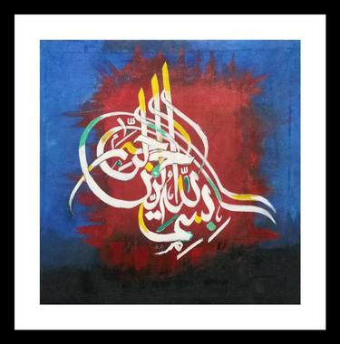 Arabic Calligraphy thumb