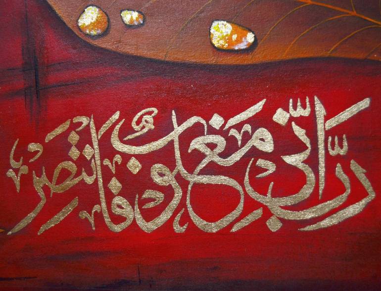 Original Calligraphy Painting by Juveriah Khan