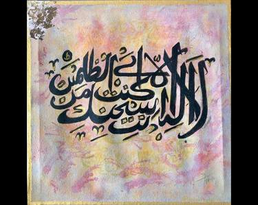 Original Expressionism Calligraphy Paintings by Hibal Jawaid