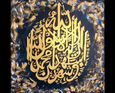 Original Abstract Expressionism Calligraphy Paintings by Hibal Jawaid