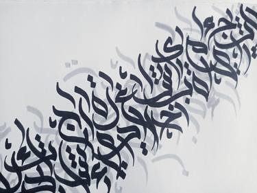 Print of Abstract Calligraphy Drawings by Mariyam Muzafar