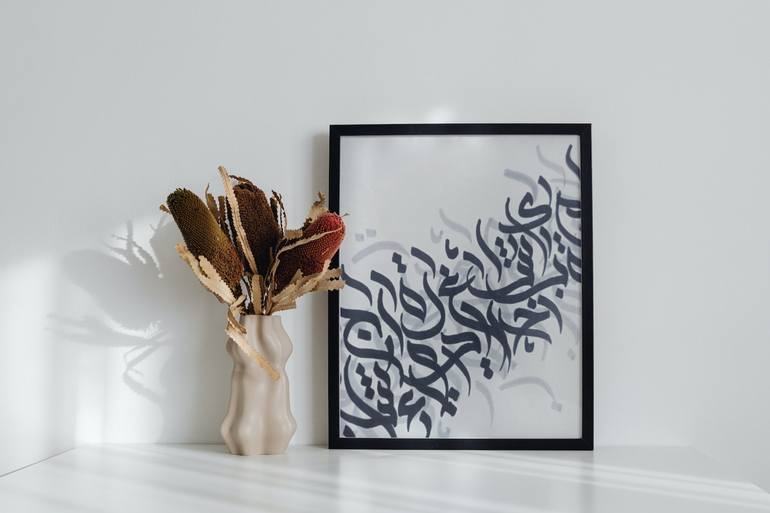 Original Abstract Calligraphy Drawing by Mariyam Muzafar