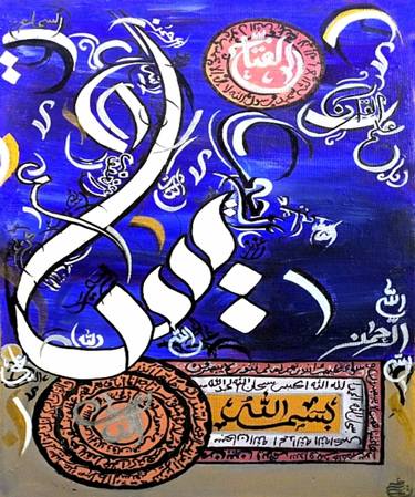 Print of Conceptual Calligraphy Paintings by Mariyam Muzafar