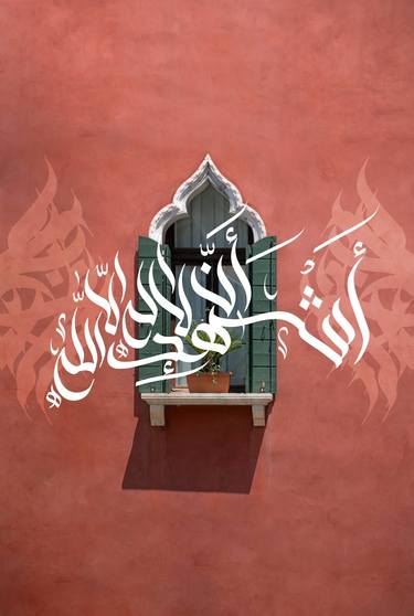 Shahadat Islamic art thumb