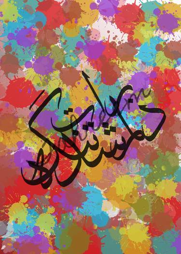 Your Absence Constricts My Heart (•دلم برات تنگ شدہ•) thumb