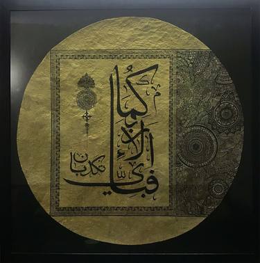 Print of Modern Calligraphy Paintings by laiba Ayub