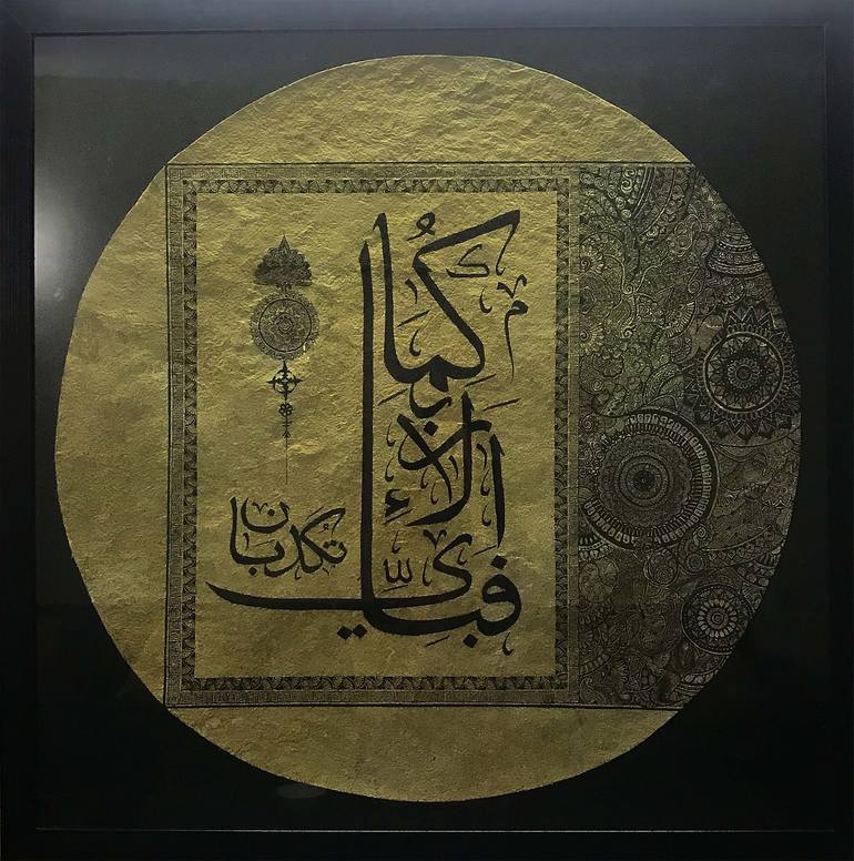 Print of Modern Calligraphy Paintings by Laiba Ayub