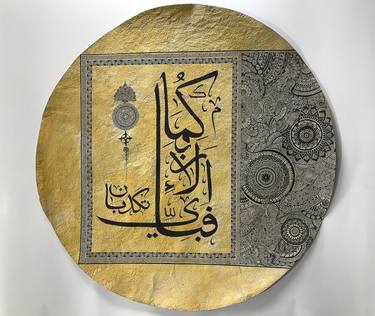 Print of Calligraphy Paintings by laiba Ayub