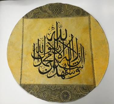 Original Modern Calligraphy Paintings by laiba Ayub