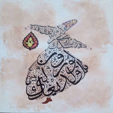 Original Geometric Calligraphy Painting by Laiba Ayub