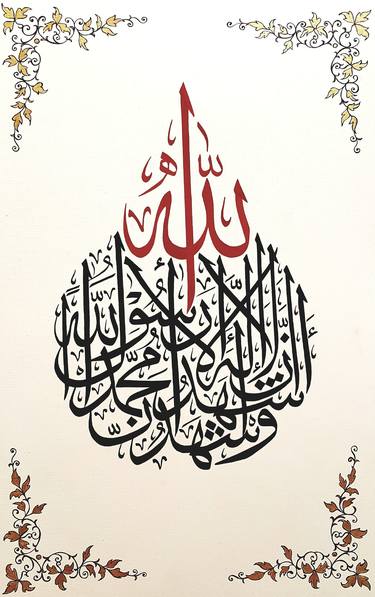 Print of Calligraphy Paintings by Ayeza Nadeem