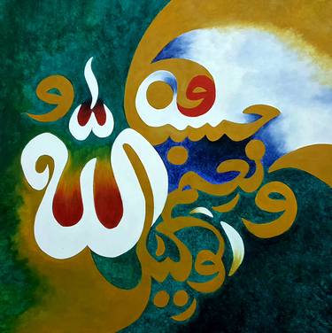 Original Contemporary Calligraphy Paintings by Ayeza Nadeem