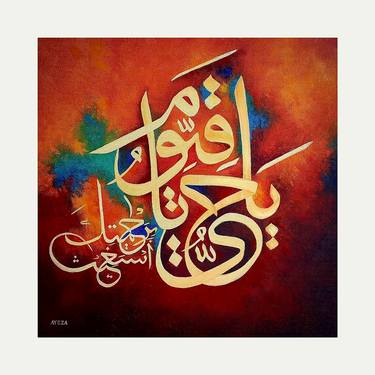 Print of Fine Art Calligraphy Paintings by Ayeza Nadeem