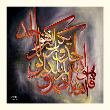 Print of Abstract Calligraphy Paintings by Ayeza Nadeem