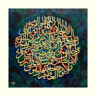 Original Calligraphy Paintings by Ayeza Nadeem