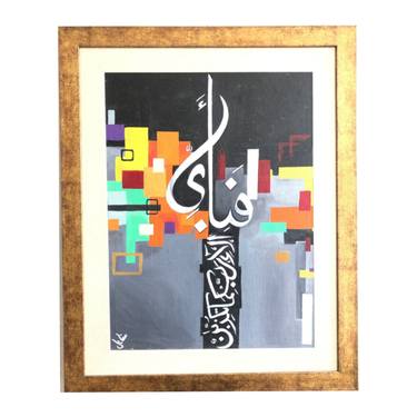 Print of Calligraphy Paintings by Minahil Javaid